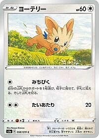 Lillipup