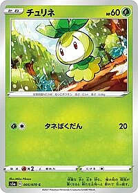 Petilil