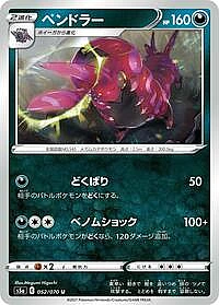 Scolipede