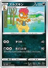 Scrafty