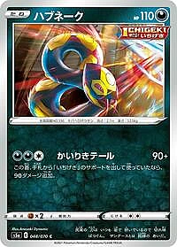 Seviper