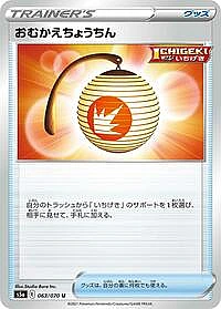 Welcoming Lantern