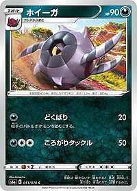 Whirlipede