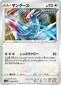 Zangoose