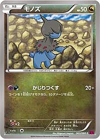 Deino