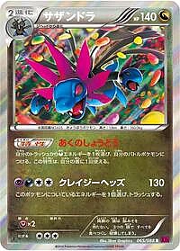 Hydreigon
