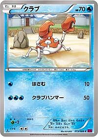 Krabby