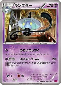 Lampent