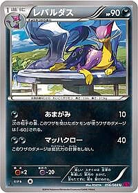 Liepard