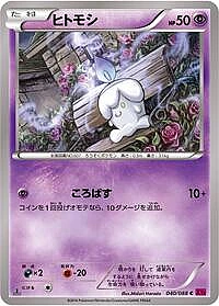 Litwick