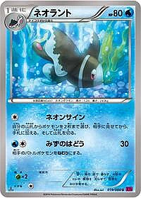Lumineon