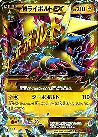 Manectric