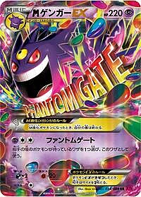 Mega Gengar EX