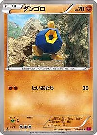 Roggenrola