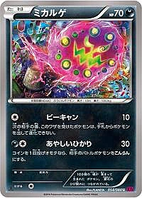 Spiritomb