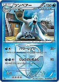 Beartic (Team Plasma)