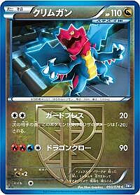 Druddigon (Team Plasma)