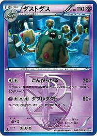 Garbodor (Team Plasma)