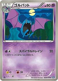 Golbat