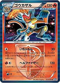 Infernape (Team Plasma)