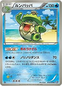 Ludicolo