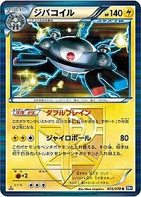 Magnezone (Team Plasma)