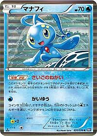Manaphy
