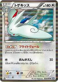 Togekiss