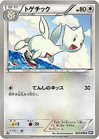 Togetic