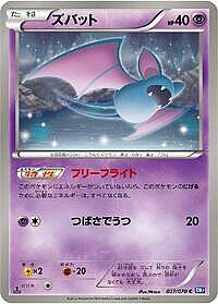 Zubat