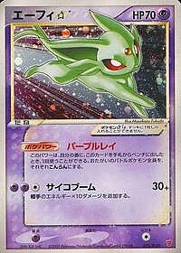 Espeon Star