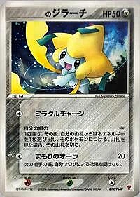 _____'s Jirachi