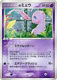 _____'s Mew