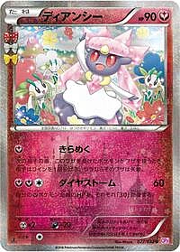 Diancie