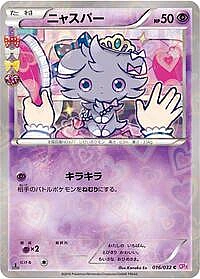 Espurr