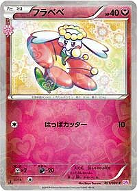 Flabebe
