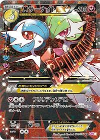 M Gardevoir EX