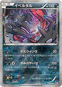 Yveltal