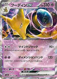 Alakazam ex