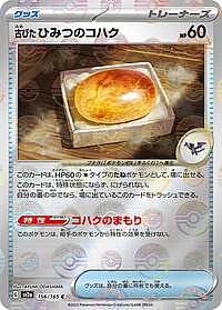 Antique Old Amber (Poke Ball Pattern)