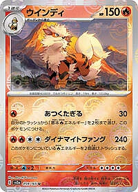 Arcanine (Poke Ball Pattern)