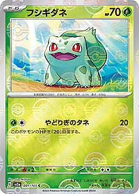 Bulbasaur - 001/165 (Poke Ball Pattern)