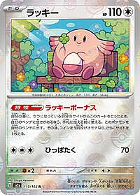 Chansey (Poke Ball Pattern)