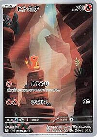Charmander
