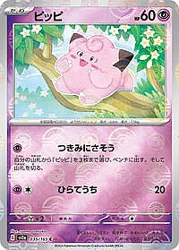 Clefairy (Poke Ball Pattern)