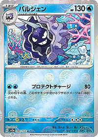 Cloyster (Poke Ball Pattern)