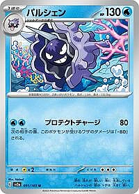 Cloyster