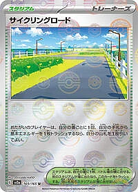Cycling Road (Poke Ball Pattern)