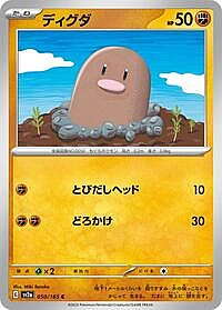 Diglett