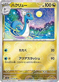 Dragonair - 148/165 (Poke Ball Pattern)